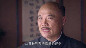 彭湃 1. évad Ep.10 10. epizód
