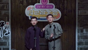 抖包袱大会 Speciális epizódok Ep.73 73. epizód