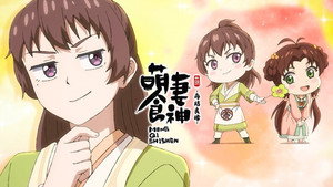 萌妻食神 2. évad Ep.8 8. epizód
