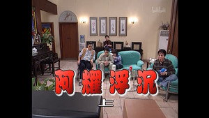 外来媳妇本地郎 1. évad Ep.117 117. epizód