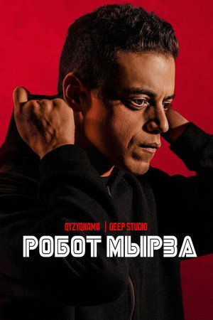 Mr. Robot poszter