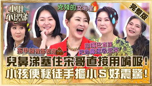 小姐不熙娣 1. évad Ep.483 483. epizód