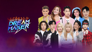 Dream Maker kép