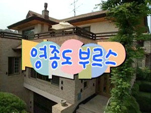 논스톱 2. évad Ep.17 17. epizód