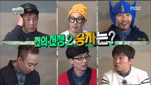 무한도전 3. évad Ep.404 404. epizód