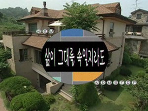 논스톱 2. évad Ep.3 3. epizód