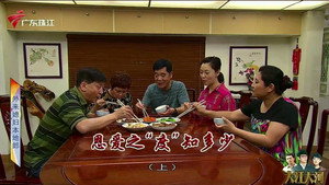 外来媳妇本地郎 12. évad Ep.4033 4033. epizód