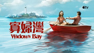 Widow's Bay kép