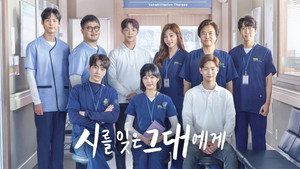 시를 잊은 그대에게 kép