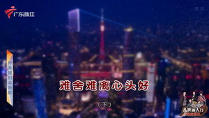 外来媳妇本地郎 12. évad Ep.4258 4258. epizód