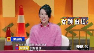 奇葩说 5. évad Ep.13 13. epizód