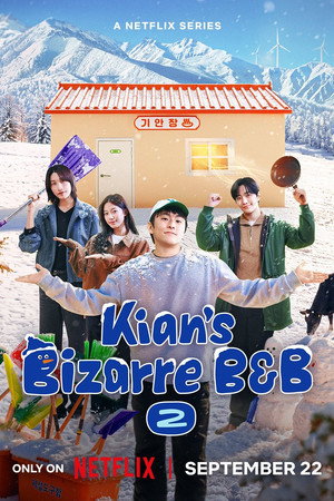 대환장 기안장 2. évad (2026-09-22) poszter