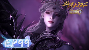 斗罗大陆Ⅱ绝世唐门 1. évad Ep.99 99. epizód