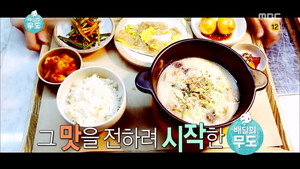 무한도전 3. évad Ep.443 443. epizód
