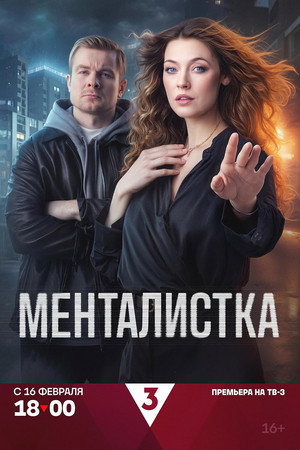 Mentalistka