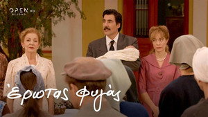 Έρωτας Φυγάς 1. évad Ep.24 24. epizód