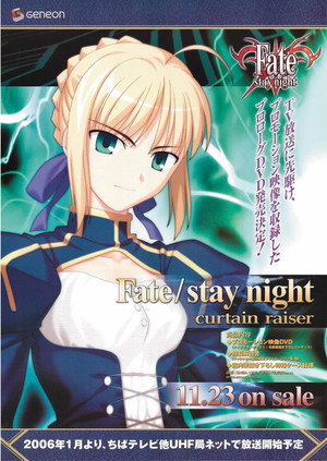 Fate/stay night Speciális epizódok (2005-11-23) poszter