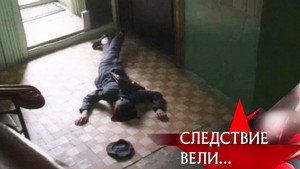 Следствие вели... 8. évad Ep.23 23. epizód