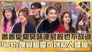 小姐不熙娣 1. évad Ep.929 929. epizód