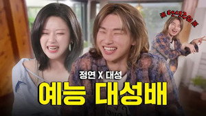 감별사 2. évad Ep.5 5. epizód