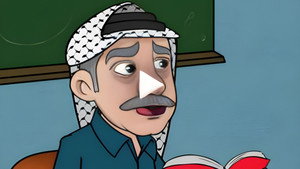 أبو صالح (كرتون) 1. évad Ep.6 6. epizód