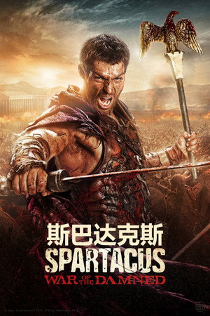 Spartacus: Blood and Sand poszter