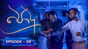 පොදු 1. évad Ep.8 8. epizód