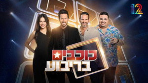 כוכבים בריבוע kép