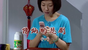 外来媳妇本地郎 5. évad Ep.1810 1810. epizód