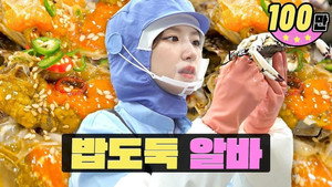 워크돌 1. évad Ep.8 8. epizód