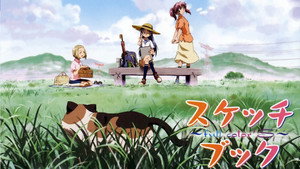 スケッチブック ～full color'S～ kép