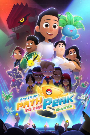 Pokémon: Path to the Peak 1. évad (2023-08-11) poszter