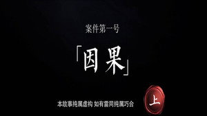 暗黑者 3. évad Ep.1 1. epizód