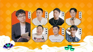 德云下班后 1. évad Ep.1 1. epizód