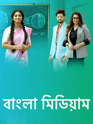 Bangla Medium poszter