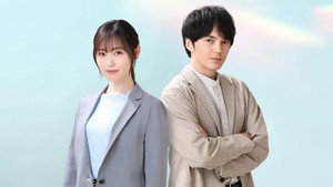 明日はもっと、いい日になる kép