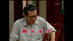 外来媳妇本地郎 4. évad Ep.1581 1581. epizód