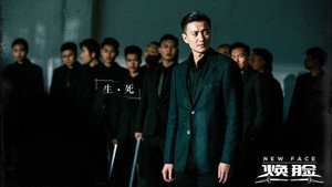 焕脸 kép