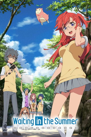あの夏で待ってる poszter