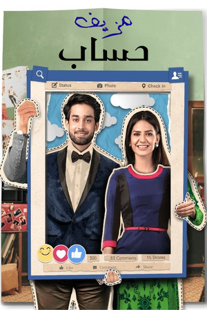 Ek Jhoothi Love Story poszter