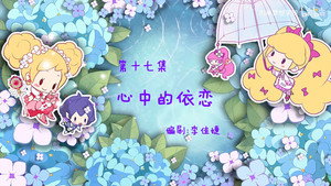 小花仙 2. évad Ep.17 17. epizód