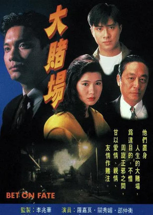 大賭場 1. évad (1992-08-10) poszter