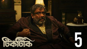 টিকটিকি 1. évad Ep.5 5. epizód