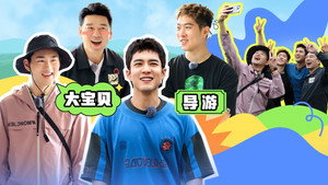是好朋友的周末 2. évad Ep.14 14. epizód