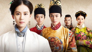 女医明妃传 kép