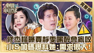 小姐不熙娣 1. évad Ep.5 5. epizód
