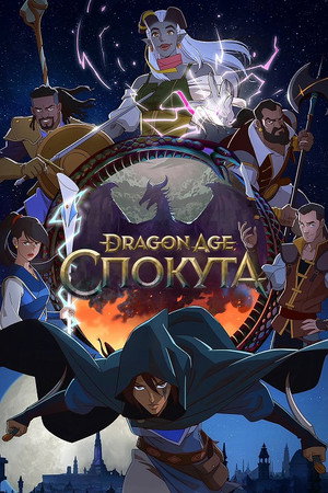 Dragon Age: Feloldozás poszter