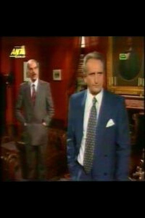 Μια γυναίκα από το παρελθόν poszter