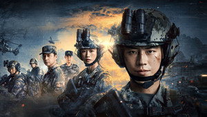兵自风中来 kép