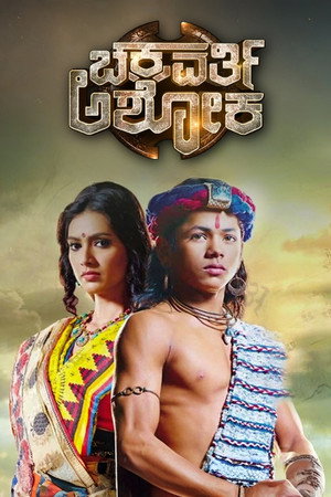 Chakravartin Ashoka Samrat poszter